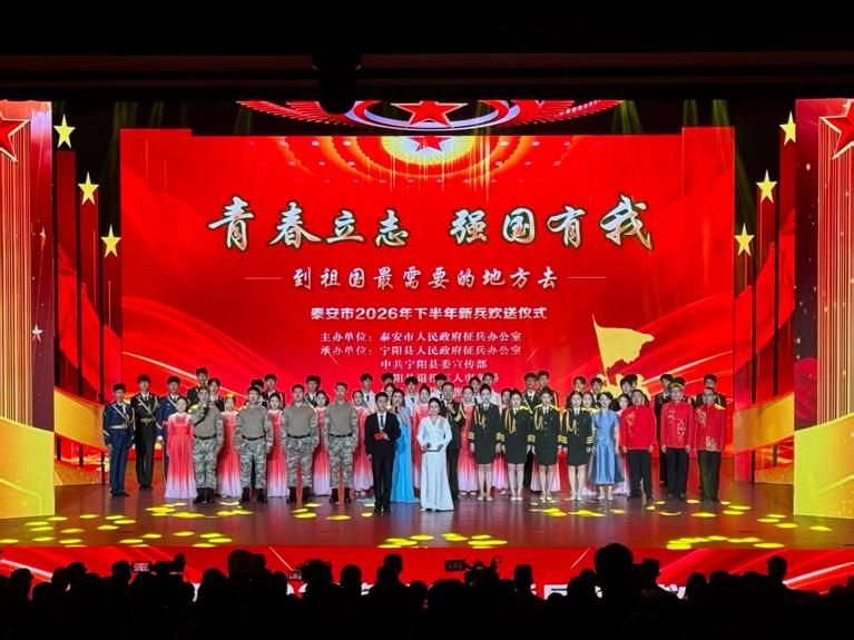 学院泰山雅乐团参加泰安市新兵欢送大会