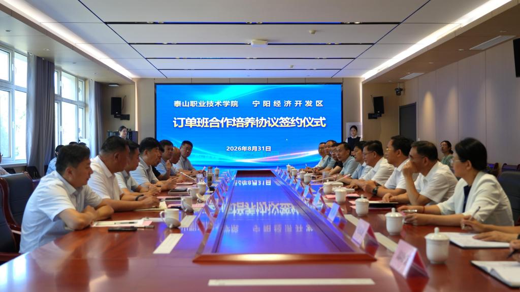 学院与宁阳县举行校地校企战略合作签约仪式