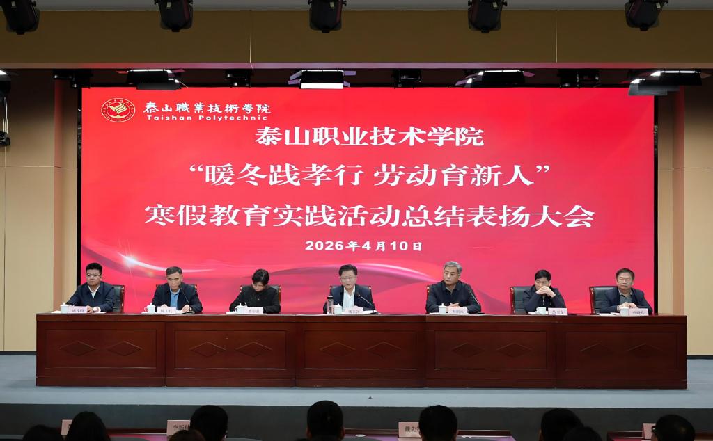 我校召开“暖冬践孝行 劳动育新人”寒假教育实践活动总结表扬大会