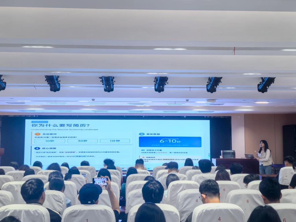 学校举办首期“赋能启航 职面未来”讲座