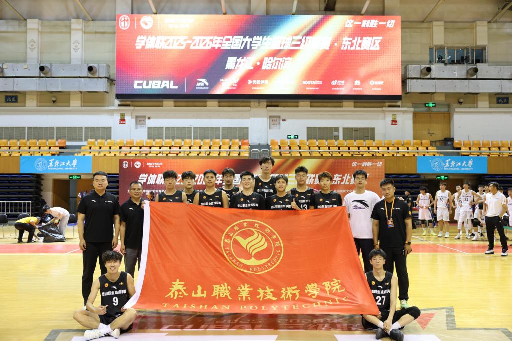我校男篮获CUBAL全国大学生篮球三级联赛第九名