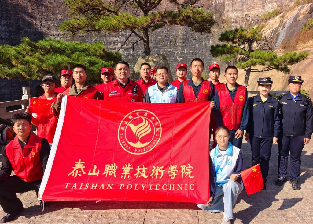 学院“泰山先锋”志愿服务护航国庆旅途