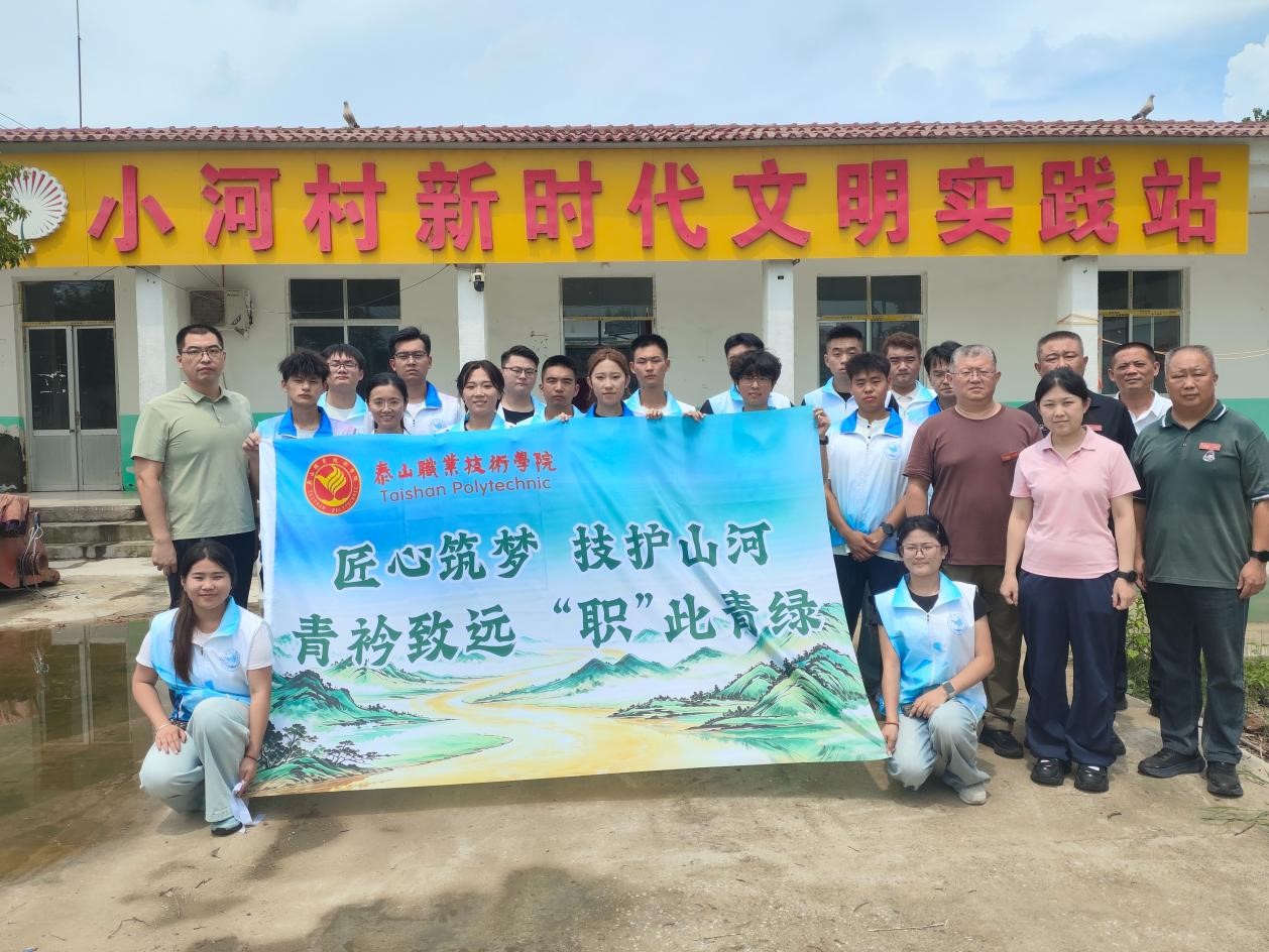 学院开展东平湖生态保护志愿服务活动