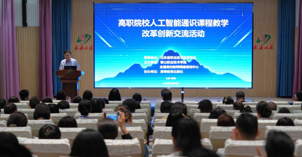学校举办高职院校人工智能通识课程改革创新交流活动