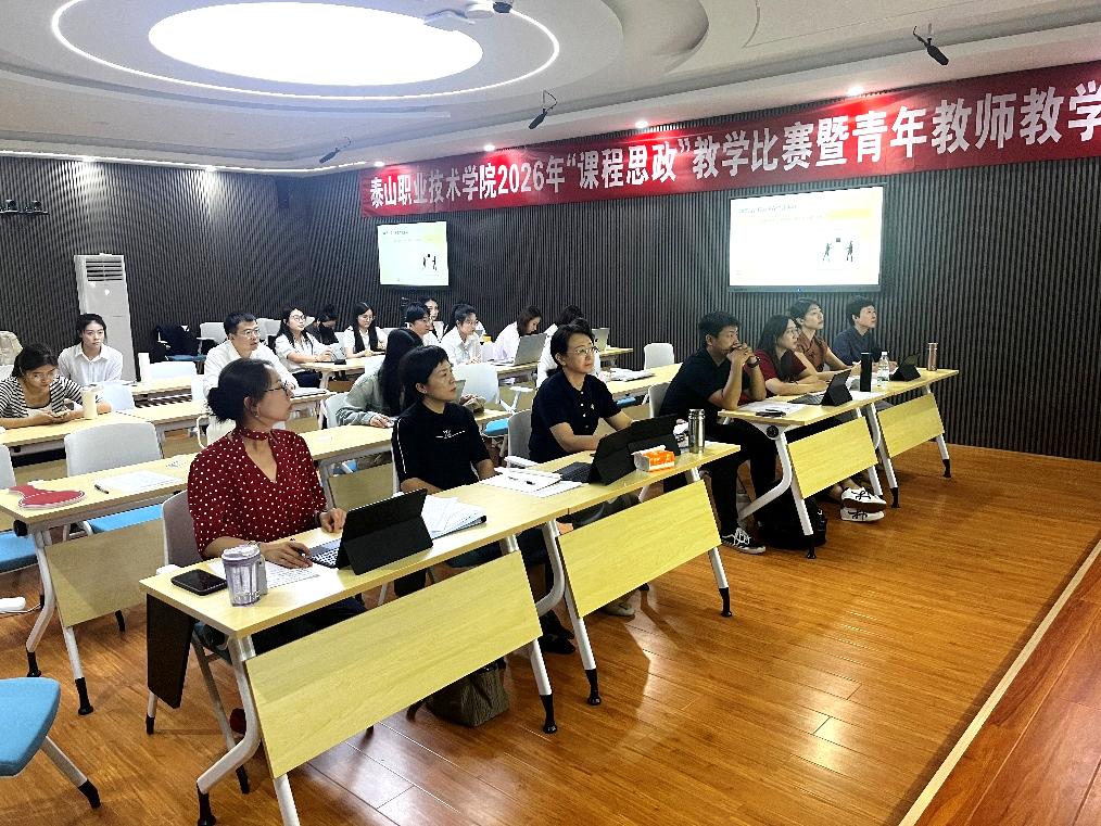 学院举办2026年“课程思政”教学比赛暨青年教师教学比赛