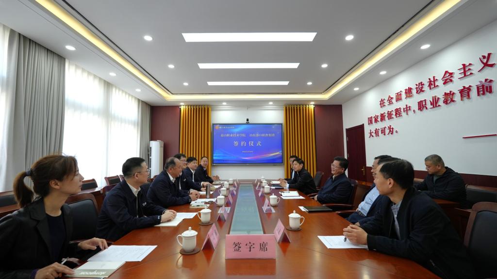 学校与山东港口职教集团举行校企合作