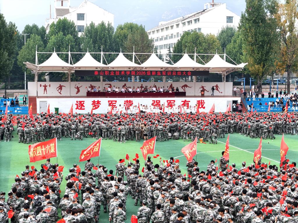 学院举行2026级新生军训总结大会