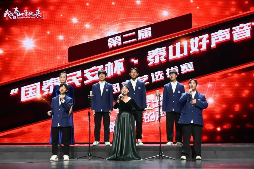 学校参加2024年“国泰民安杯·泰山好声音”校园文艺选拔活动