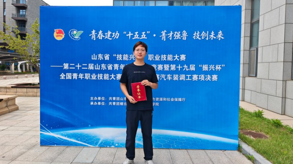 学院在第二十二届山东省青年职业技能竞赛获佳绩