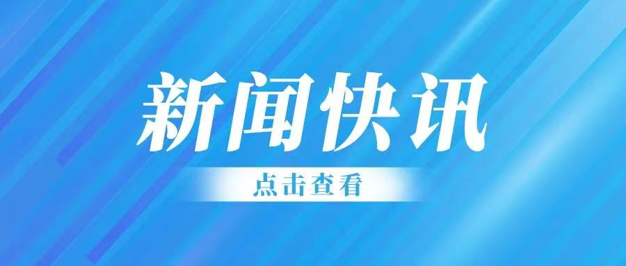 增量提质！学院2026年招生录取工作完美收官