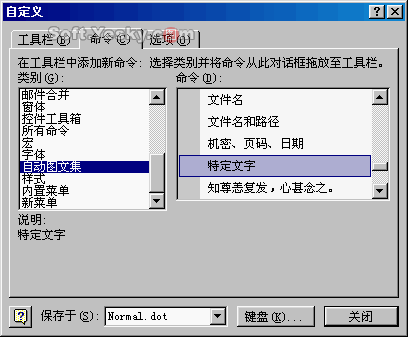 word实用操作技巧之文字编辑