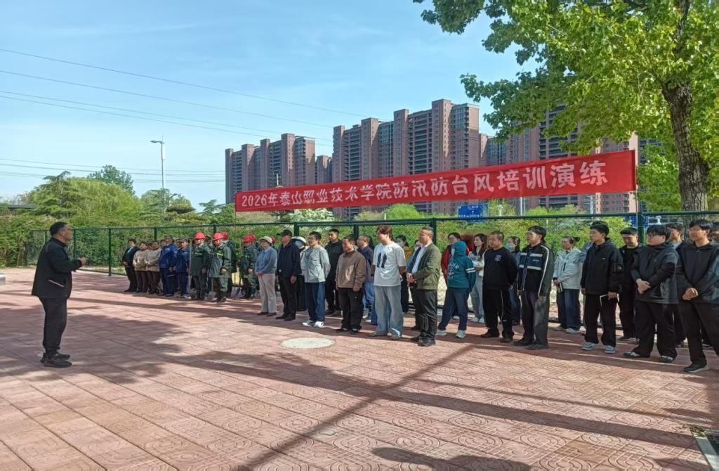 学校开展防汛防台风应急演练