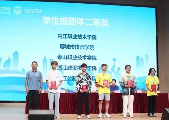 第五届全国装配式建筑职业技能竞赛“南方测绘杯”不动产测绘员赛项全国总决赛学生组二等奖 第五届全国装配式建筑职业技能竞赛“南方测绘杯”不动产测绘员赛项全国总决赛学生组二等奖