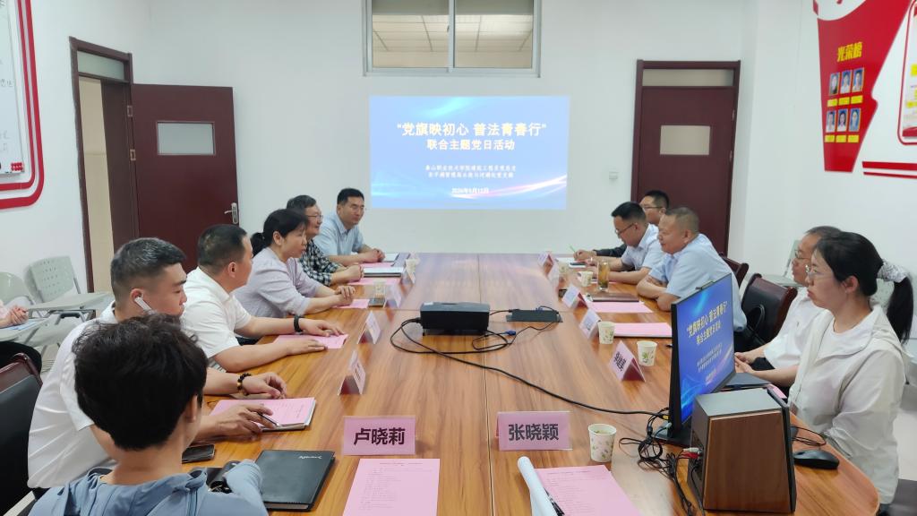 学校与东平湖管理局开展支部共建暨《黄河保护法》进校园活动