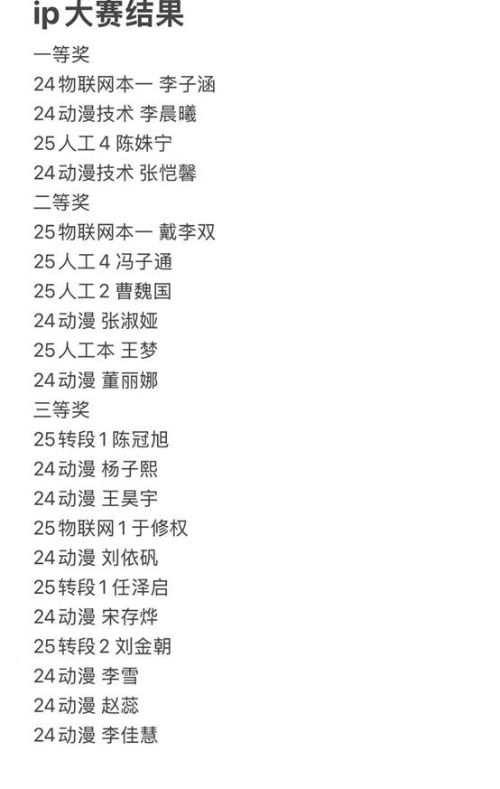 微信图片_20251212112749