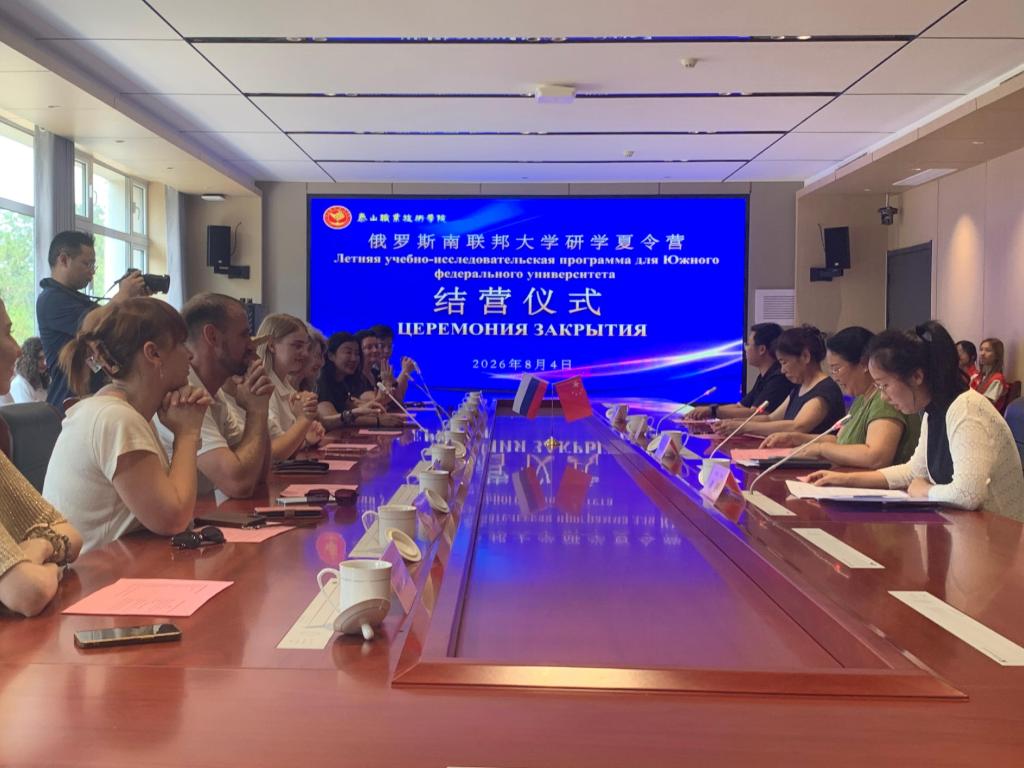 俄罗斯南联邦大学研学夏令营在我院圆满结营