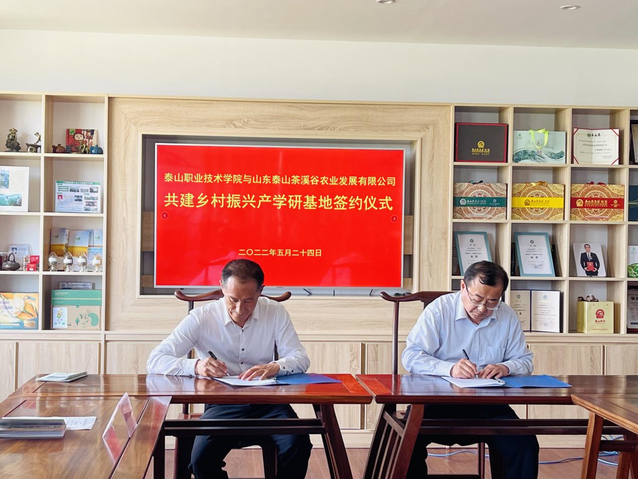 茶溪谷签订协议 茶溪谷签订协议