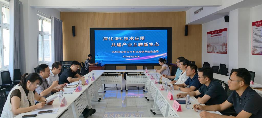 泰安市科技局来我校调研OPC创新社区建设工作