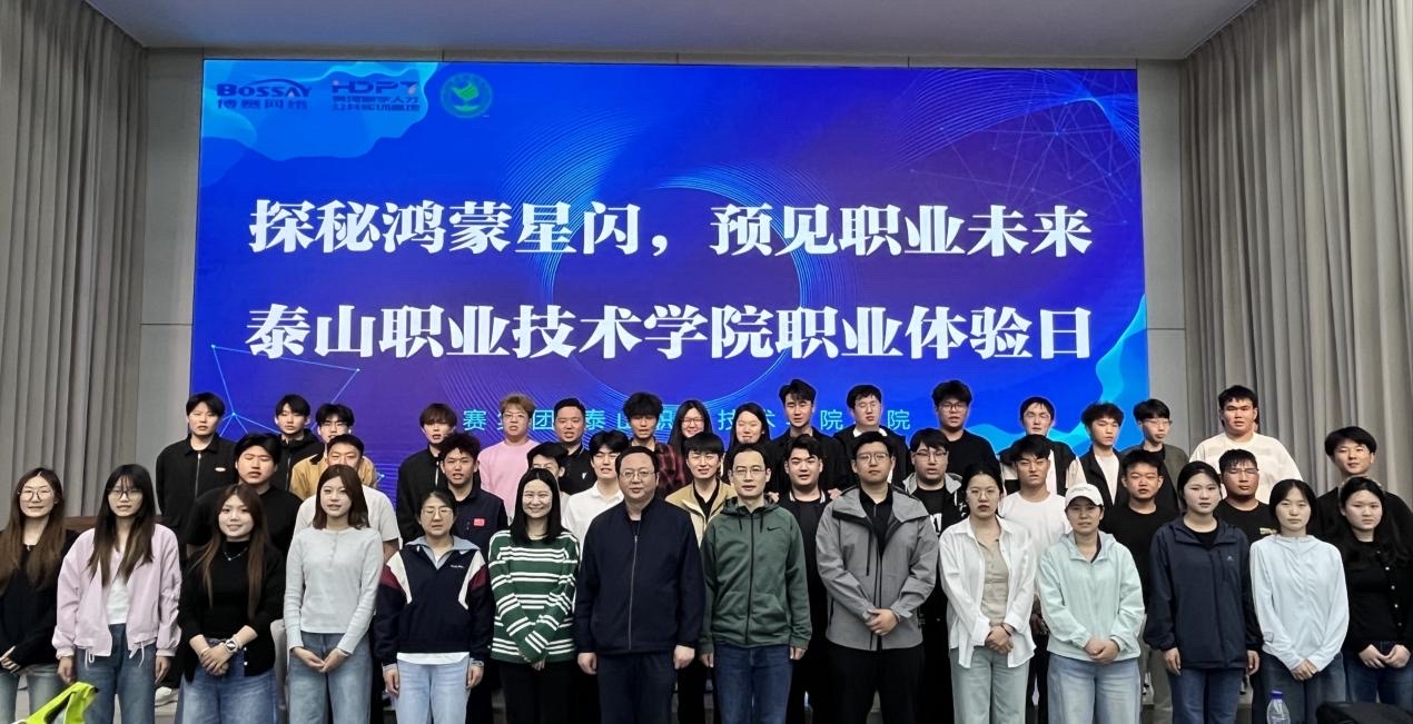 学校开展“探秘鸿蒙星闪，预见职业未来”职业体验日活动