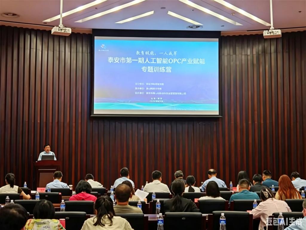 我校教师侯加阳在全市人工智能OPC训练营作专题授课