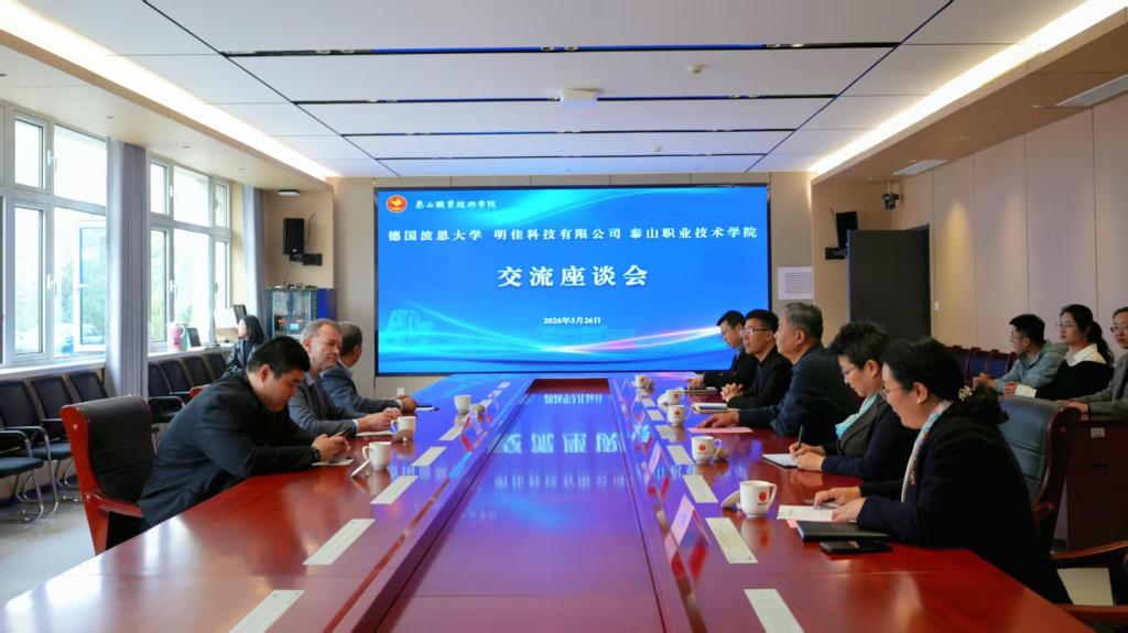 德国波恩大学来我校访问交流