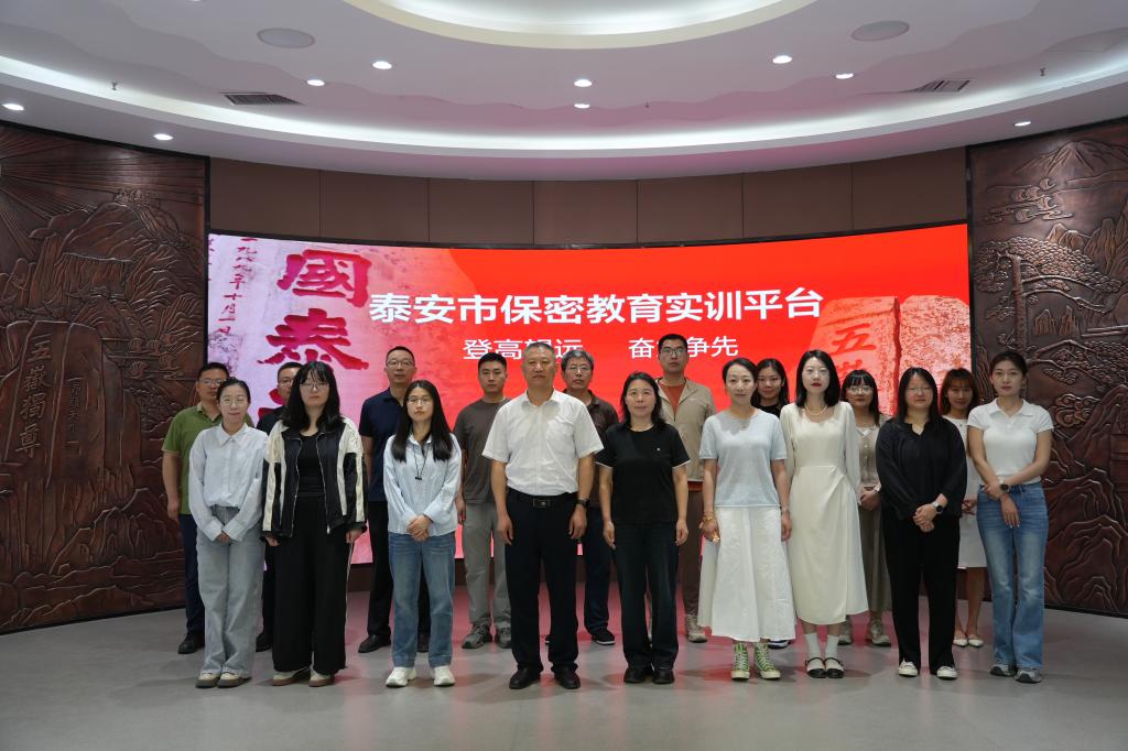 学校开展保密教育实训平台培训