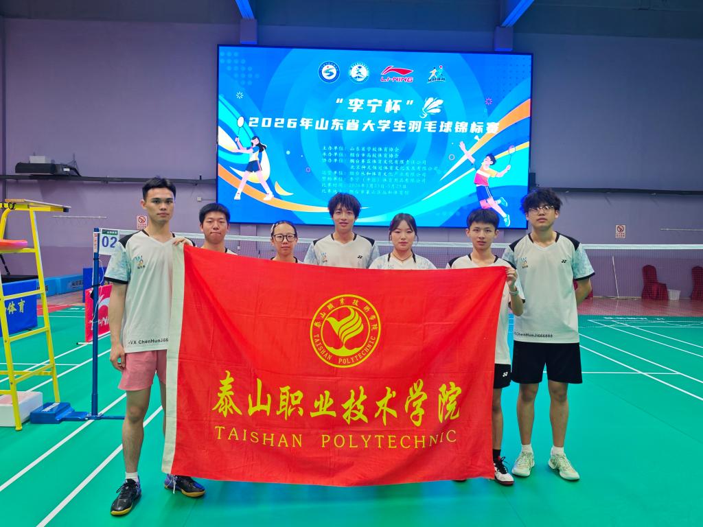 喜报！我校羽毛球队首次出征省赛获团体总分第八名
