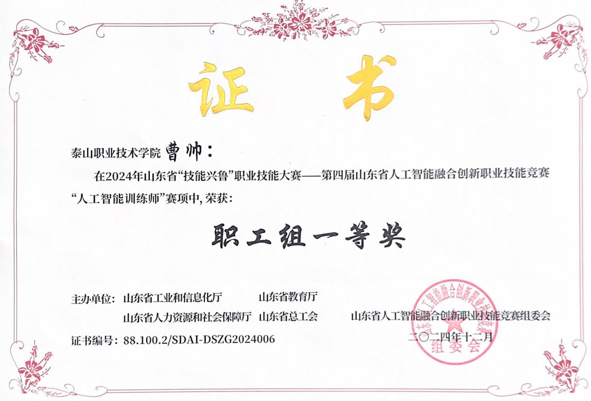 人工智能训练师证书 人工智能训练师证书