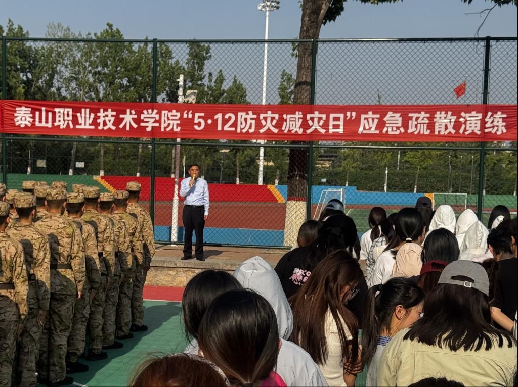 学校开展“512防灾减灾日”应急疏散演练