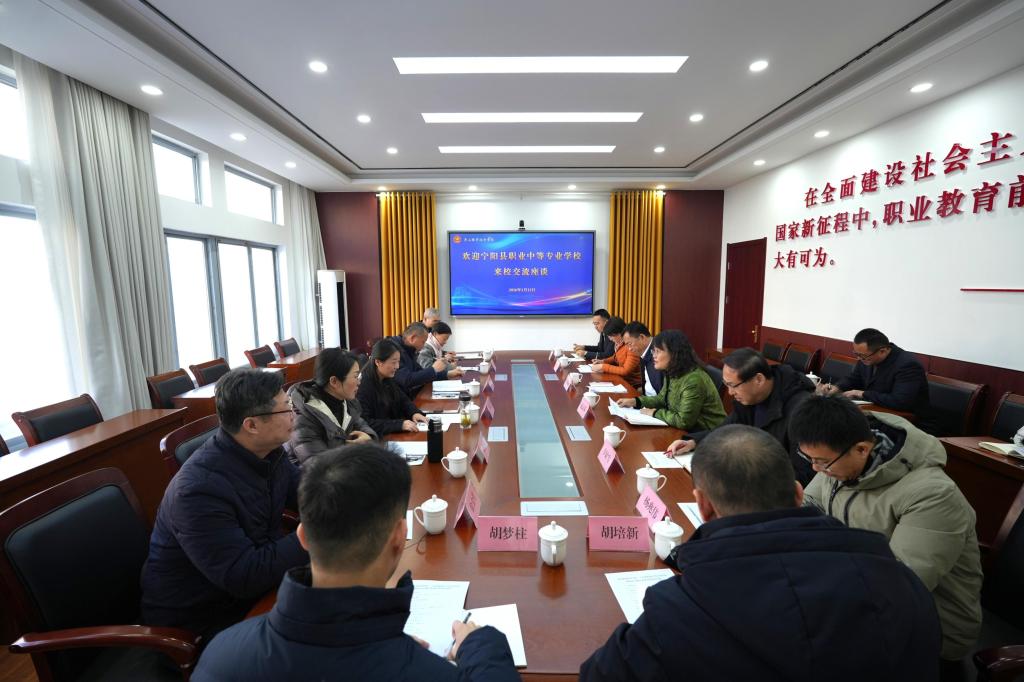 宁阳县职业中等专业学校来我校交流座谈