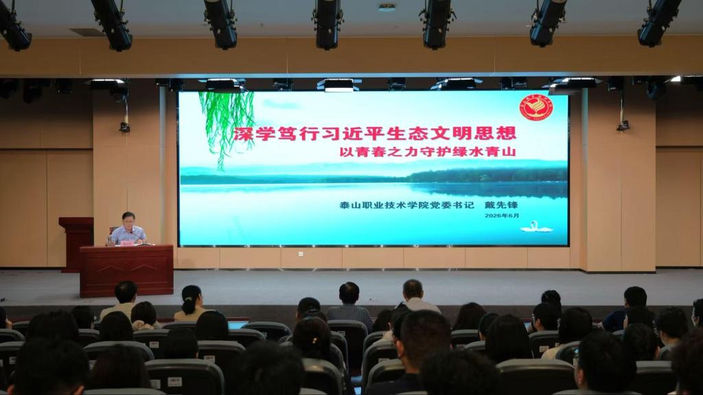 学校党委书记戴先锋为学生讲授思政课