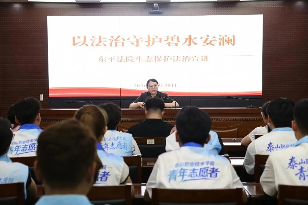 学院赴东平法院开展生态法治研学实践