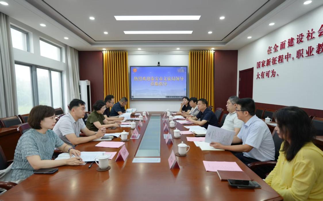 泰安市文旅局一行来我校调研