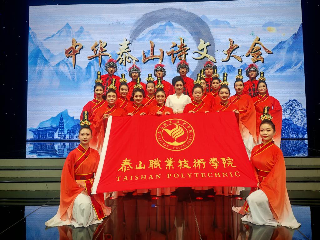 泰山雅乐团参加中华泰山诗文大会等演出