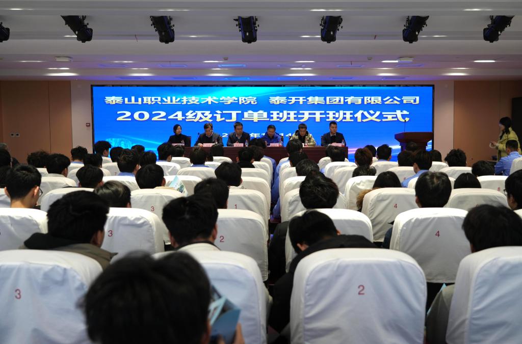我校与泰开集团有限公司首届订单班开班仪式举行