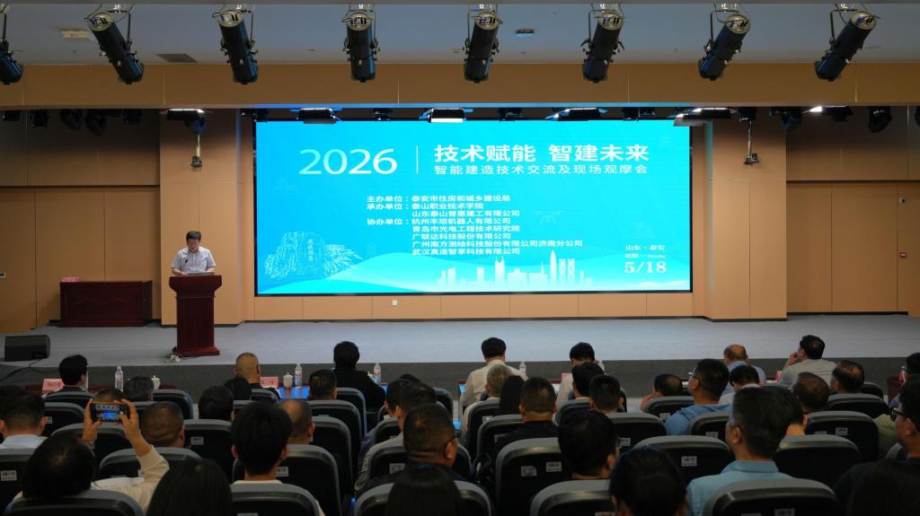 “技术赋能 智建未来”智能建造技术交流及现场观摩会在我校举办